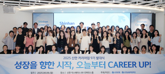 [신한은행 제공]